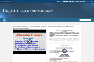 Interactive Learning Pages | netboard.me