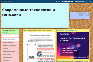 Interactive Learning Pages | netboard.me