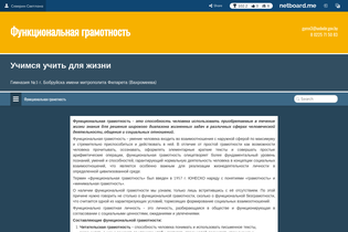 Interactive Learning Pages | netboard.me