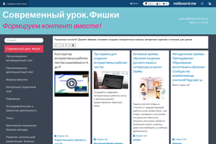 Interactive Learning Pages | netboard.me