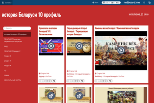 Interactive Learning Pages | netboard.me