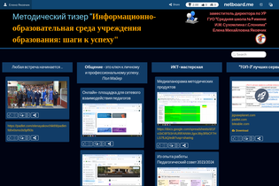 Interactive Learning Pages | netboard.me