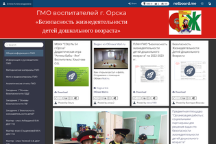 Interactive Learning Pages | netboard.me