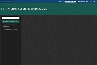 всемирная история 6 класс 9 параграф
