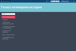 Interactive Learning Pages | netboard.me