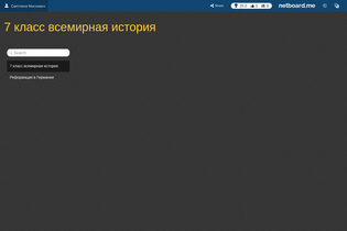 Interactive Learning Pages | netboard.me