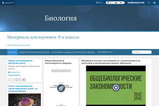 Interactive Learning Pages | netboard.me