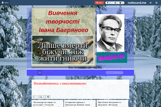 Interactive Learning Pages | netboard.me