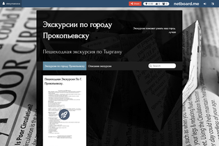 Interactive Learning Pages | netboard.me