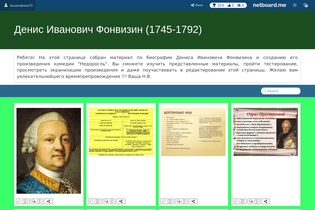 Interactive Learning Pages | netboard.me