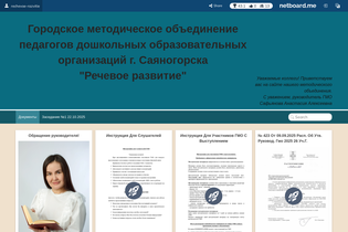 Interactive Learning Pages | netboard.me
