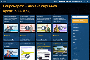 Interactive Learning Pages | netboard.me